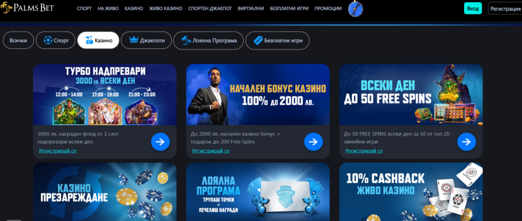 казино бонуси Palms Bet
