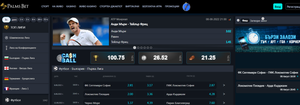 Спорт в Palms Bet