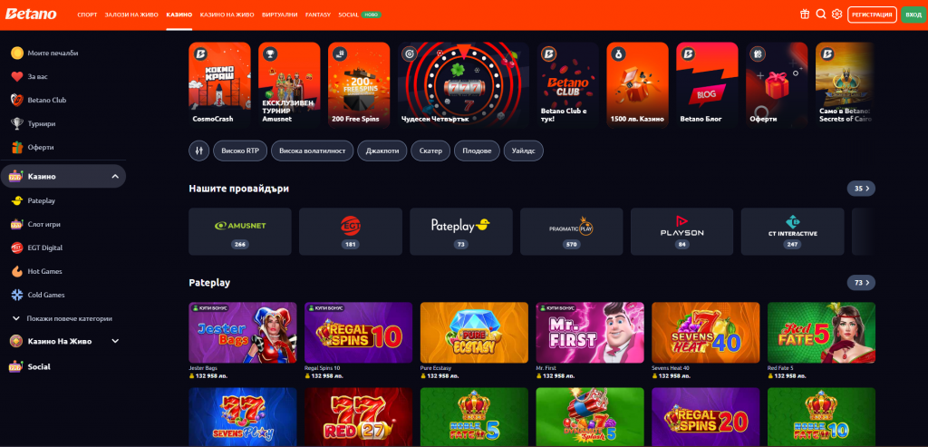 Betano Уебсайт